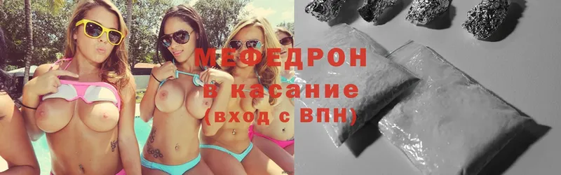 МЯУ-МЯУ mephedrone  купить наркотики сайты  Белокуриха 